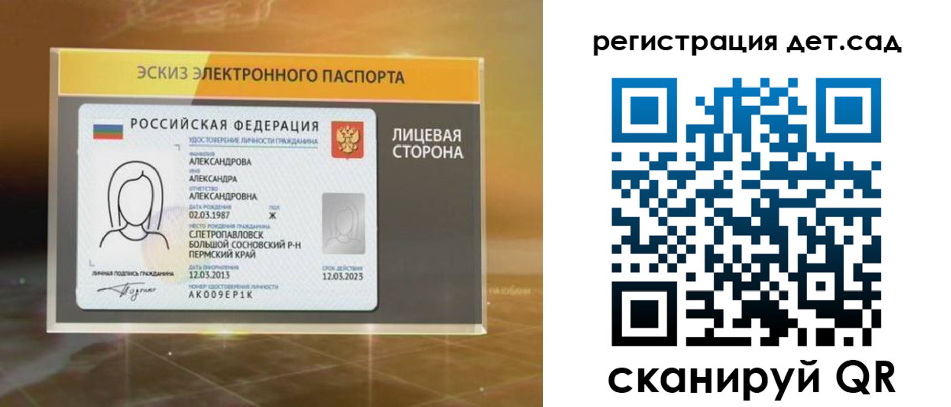 временная регистрация 2025 в Тихвине