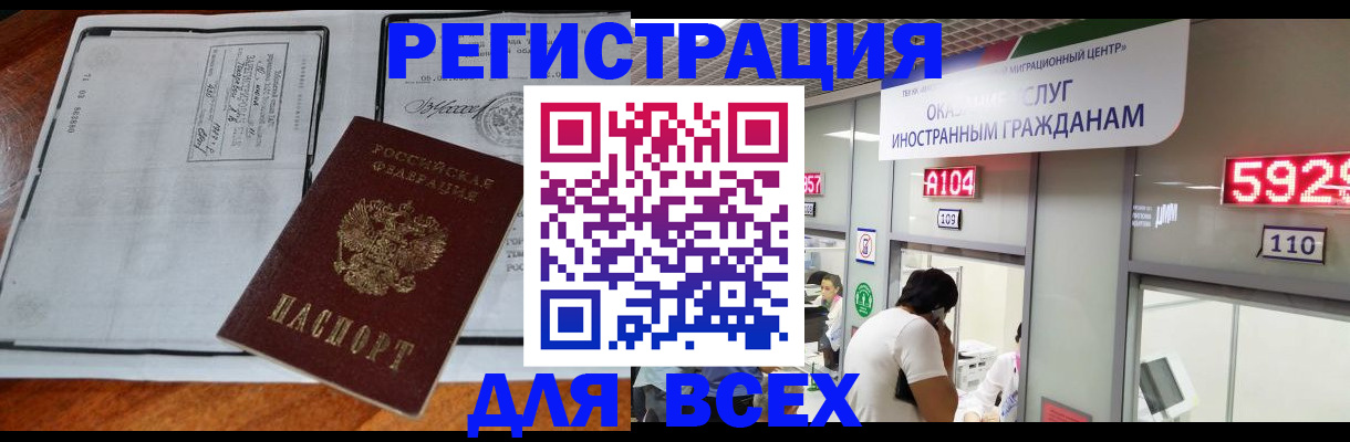 прописка в квартире в Тихвине