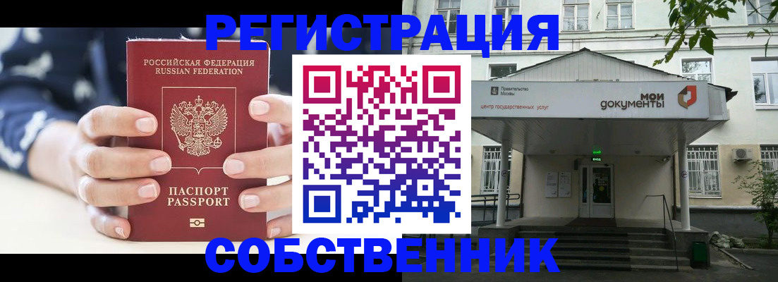 прописка для школы в Тихвине