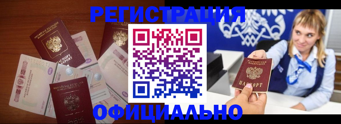 прописка для кредита в Тихвине