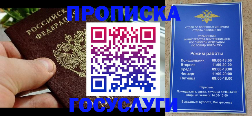 временная регистрация для школы в Тихвине
