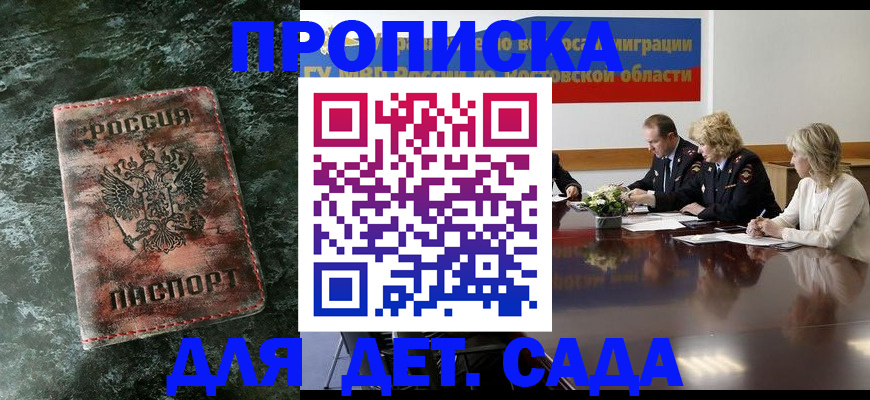 прописка поиск в Тихвине