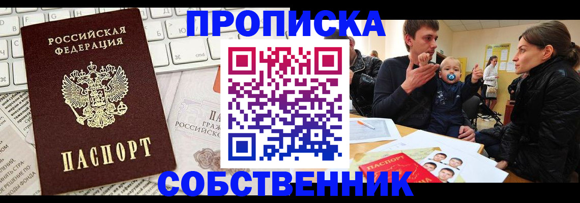 прописка гарантия в Тихвине