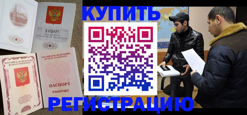 временная регистрация надежно в Тихвине