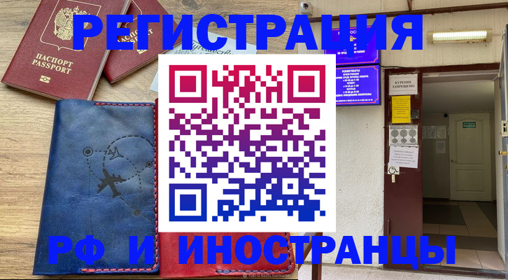 временная регистрация 2025 в Тихвине