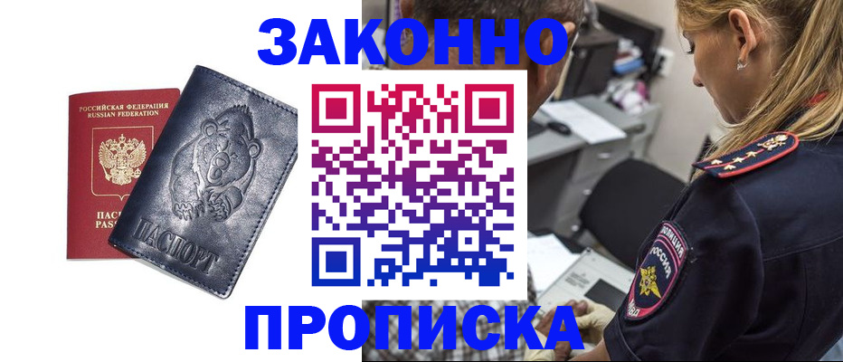 временная регистрация для всех в Тихвине