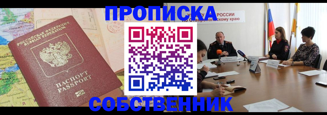 прописка в квартире в Тихвине