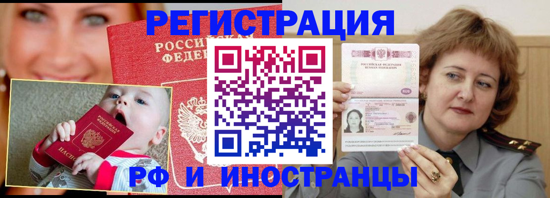 временная регистрация в Тихвине