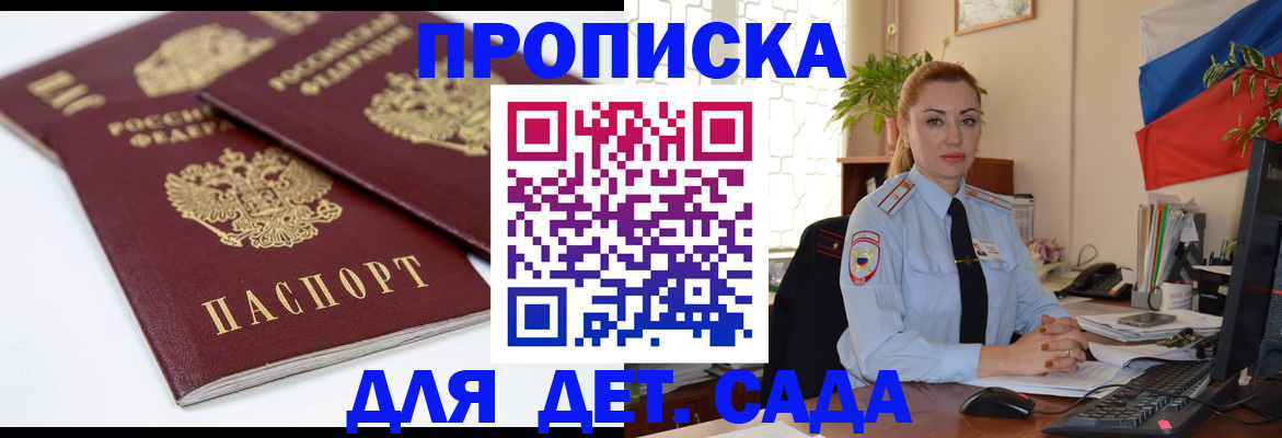 прописка штамп в Тихвине